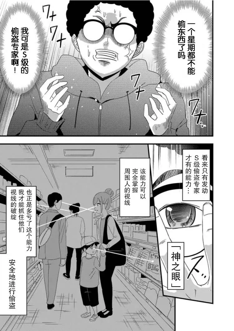 第25话 第7页