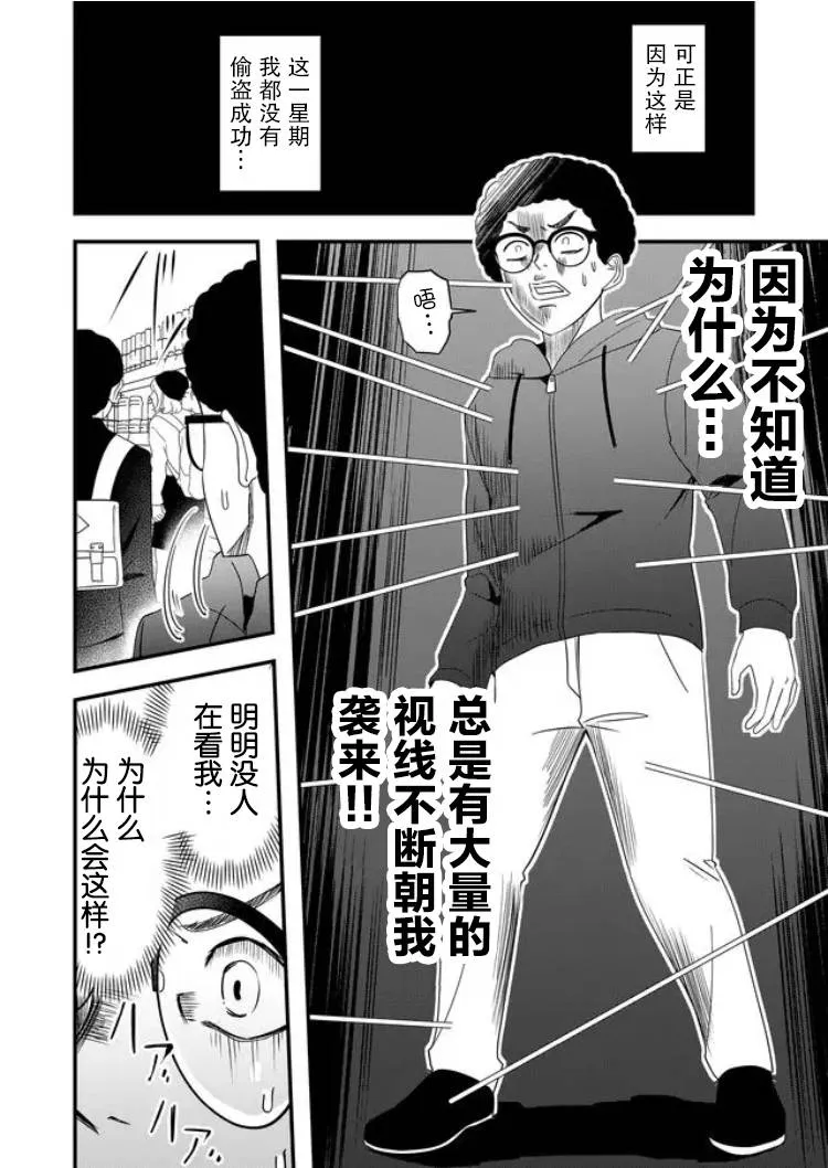 第25话 第8页