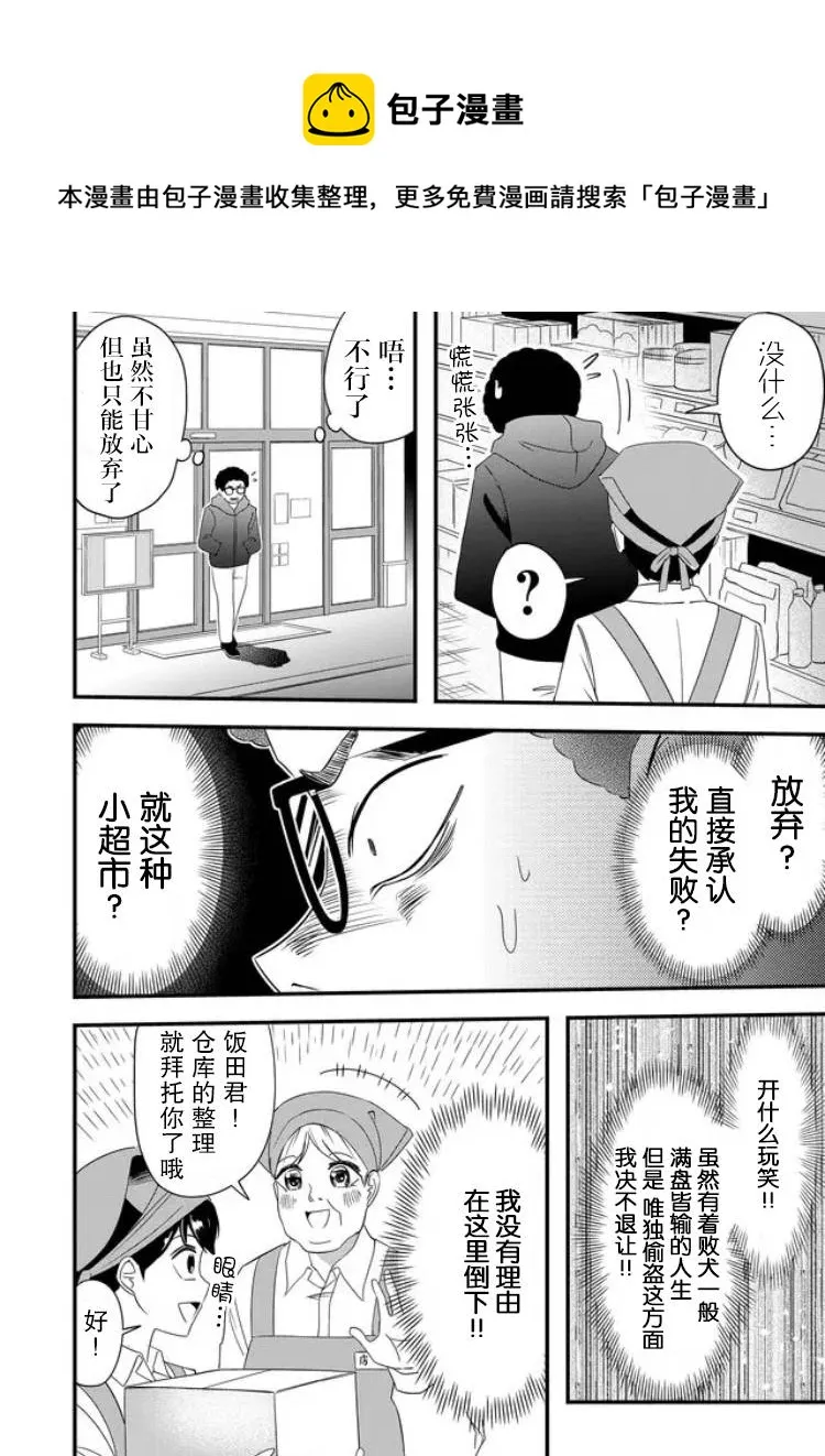 第25话 第10页
