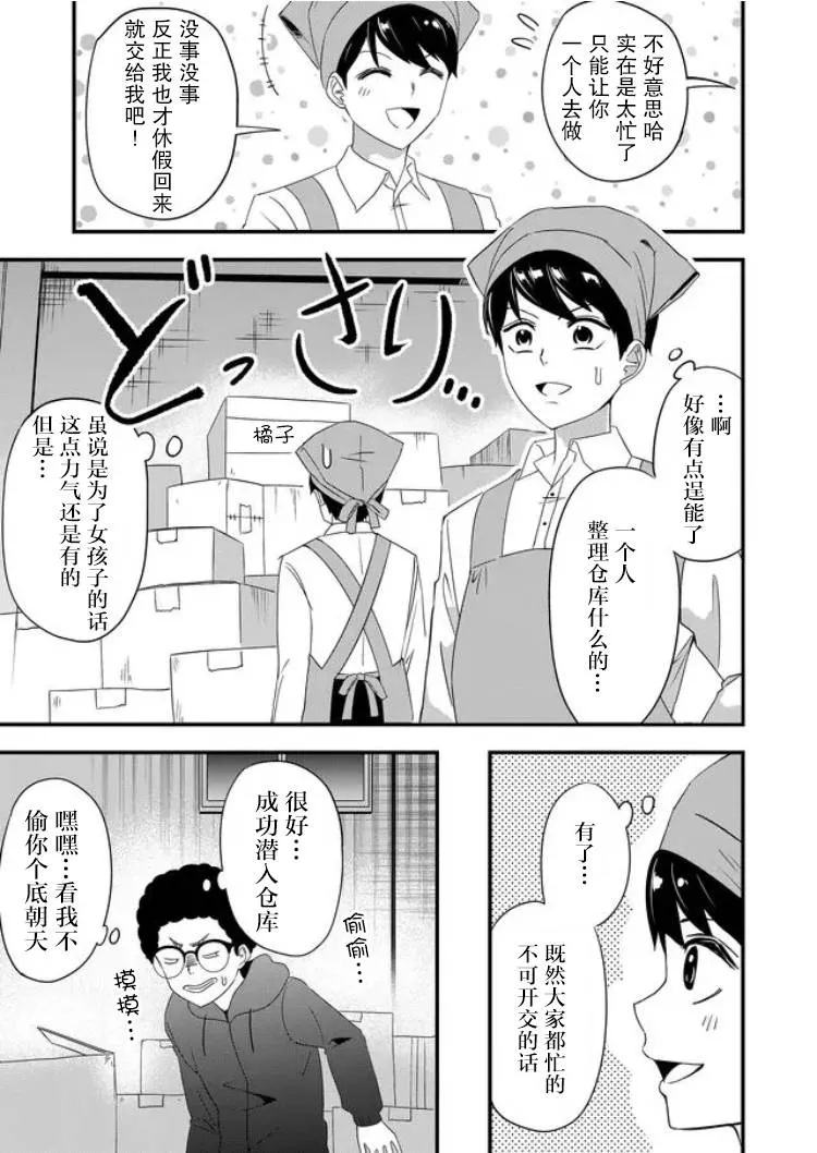 第25话 第11页