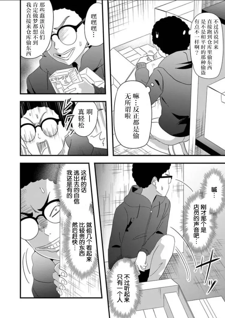 第25话 第12页