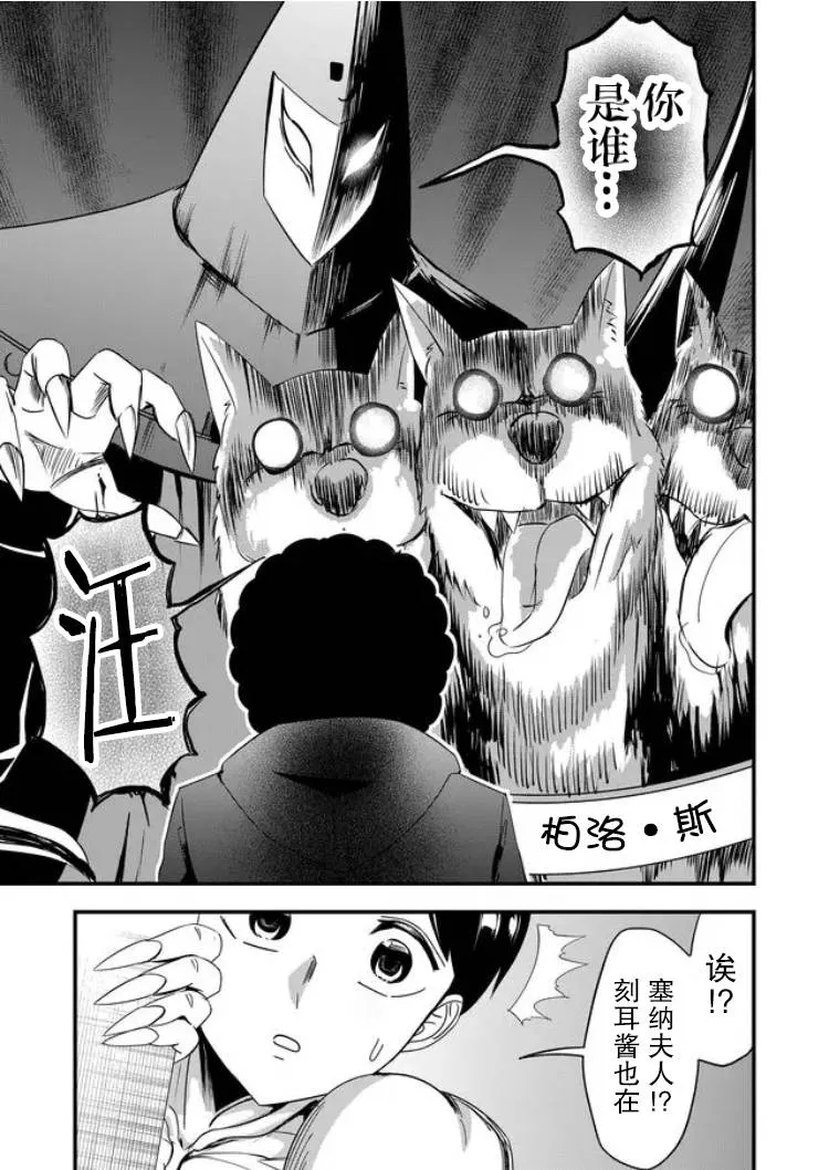 第25话 第15页