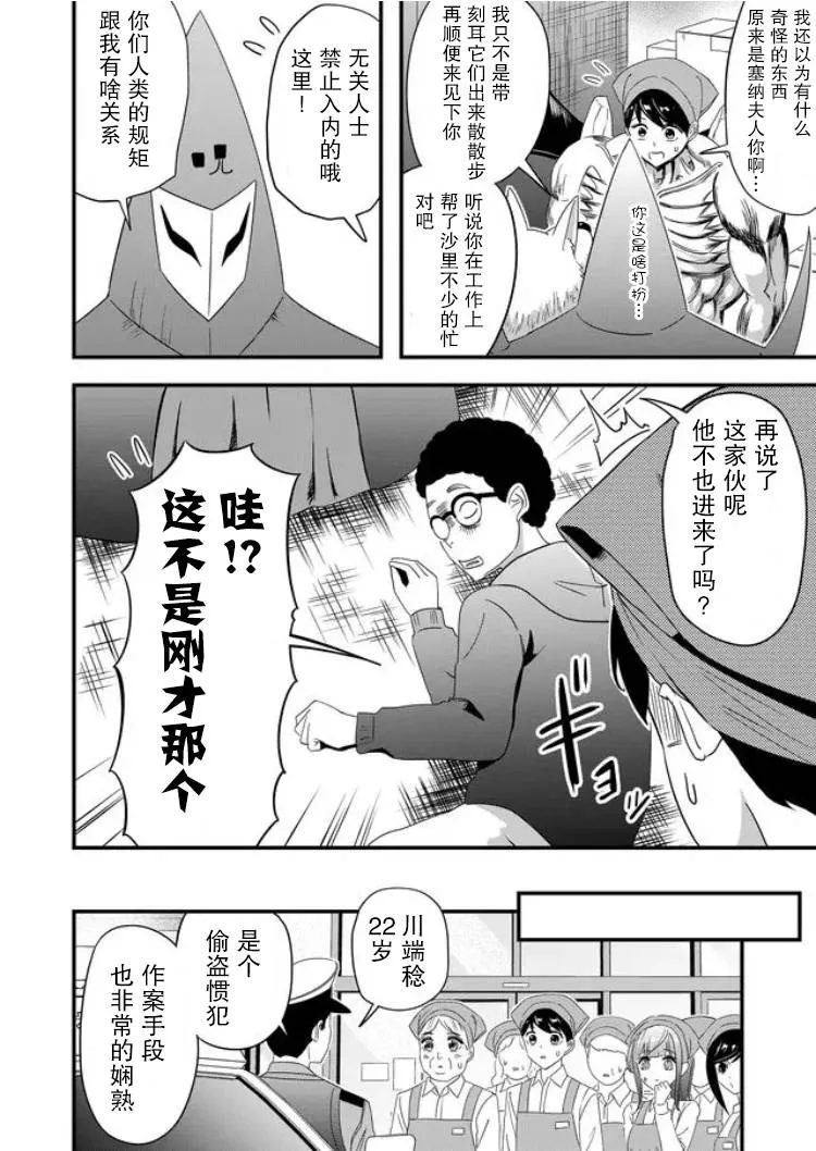 第25话 第16页