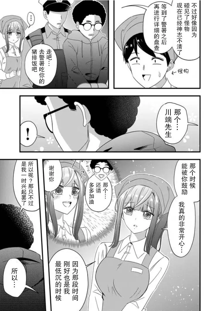 第25话 第17页