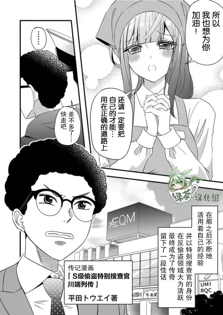 第25话 第18页