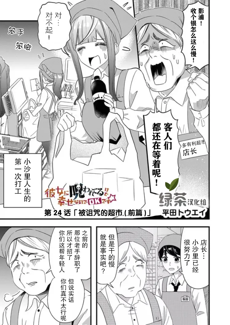 第24话 第1页