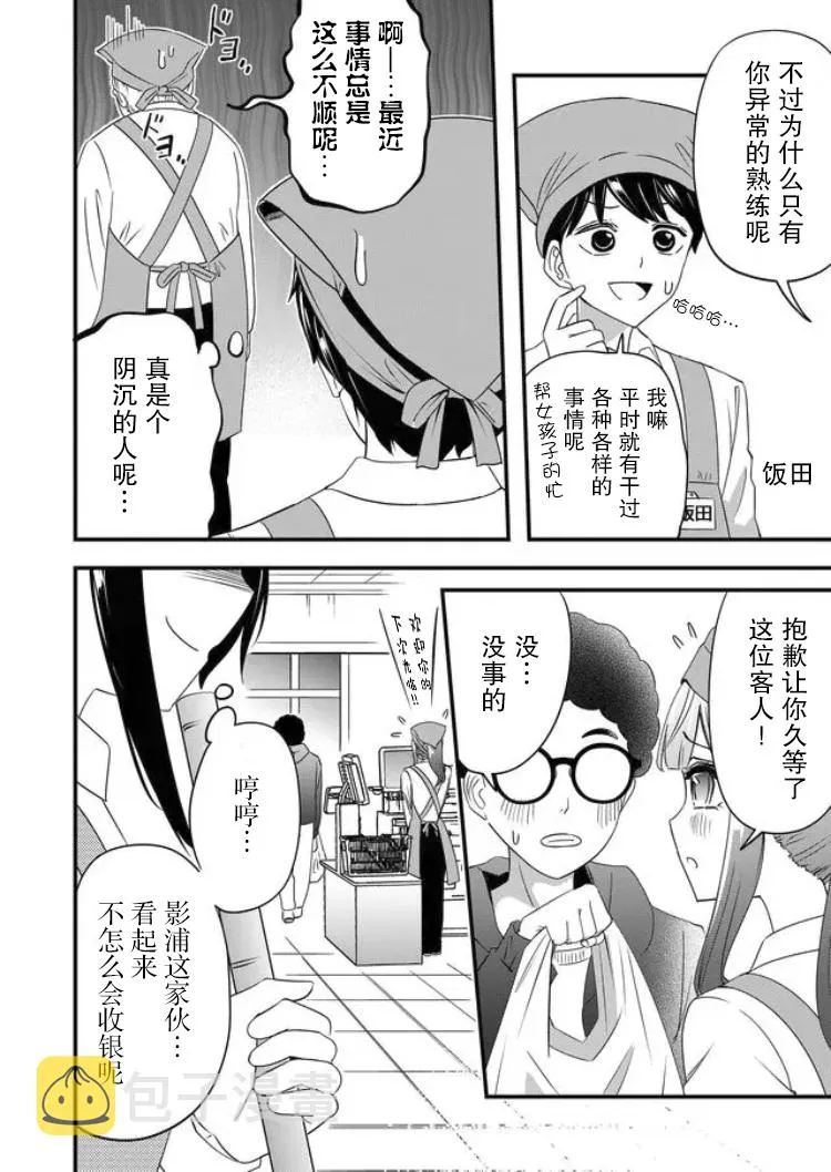 第24话 第2页