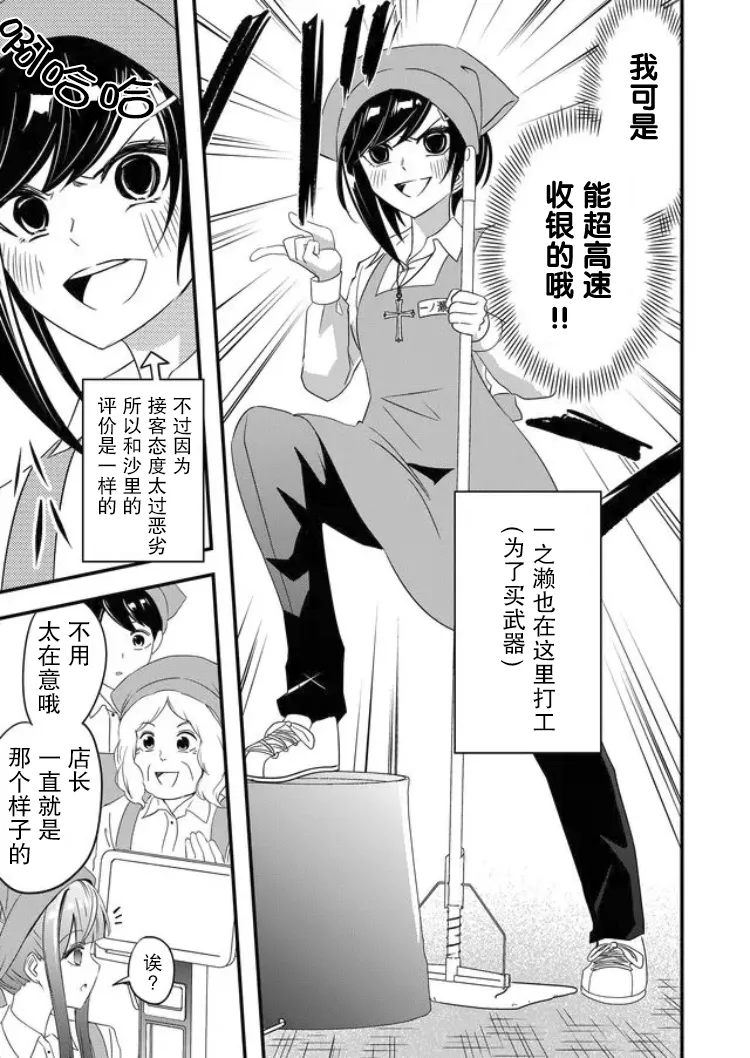 第24话 第3页