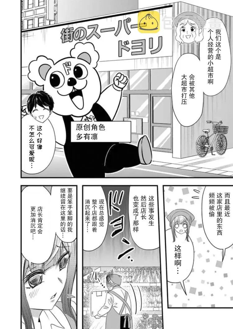 第24话 第4页