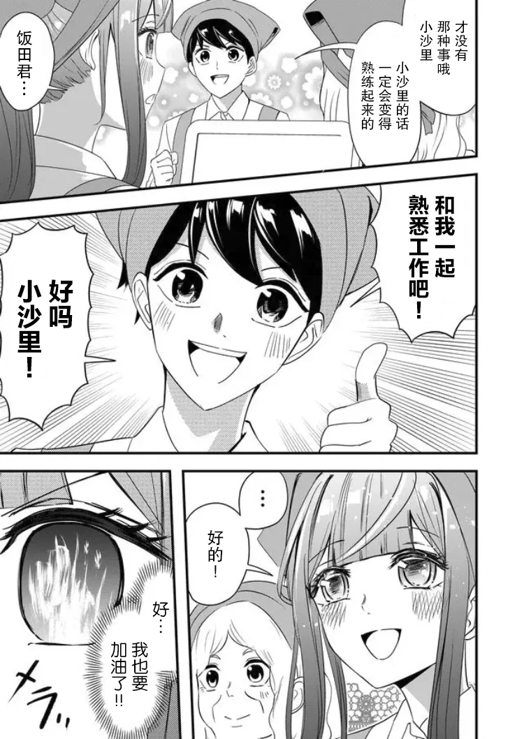 第24话 第5页
