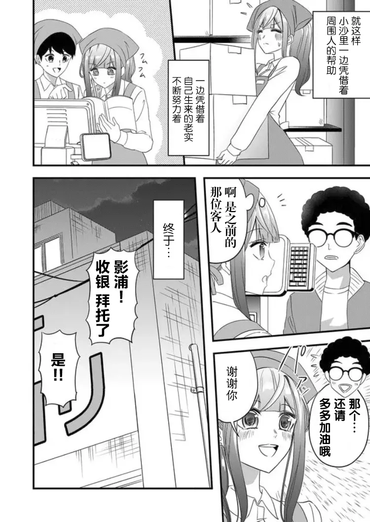 第24话 第6页