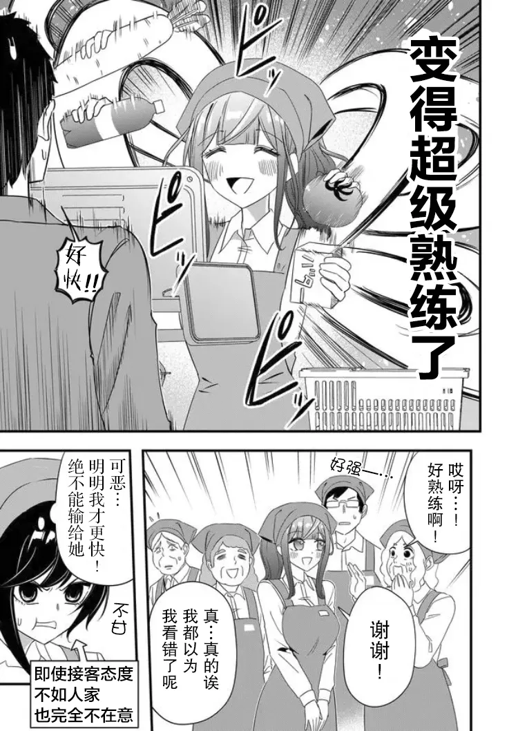 第24话 第7页
