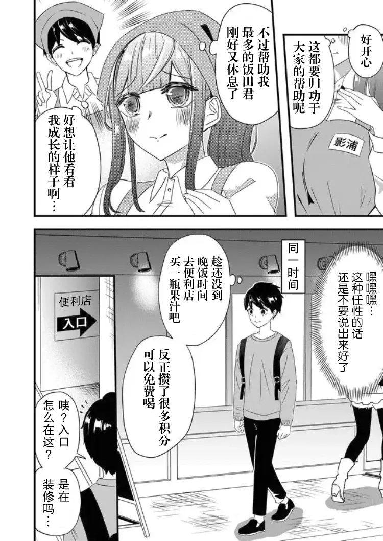 第24话 第8页
