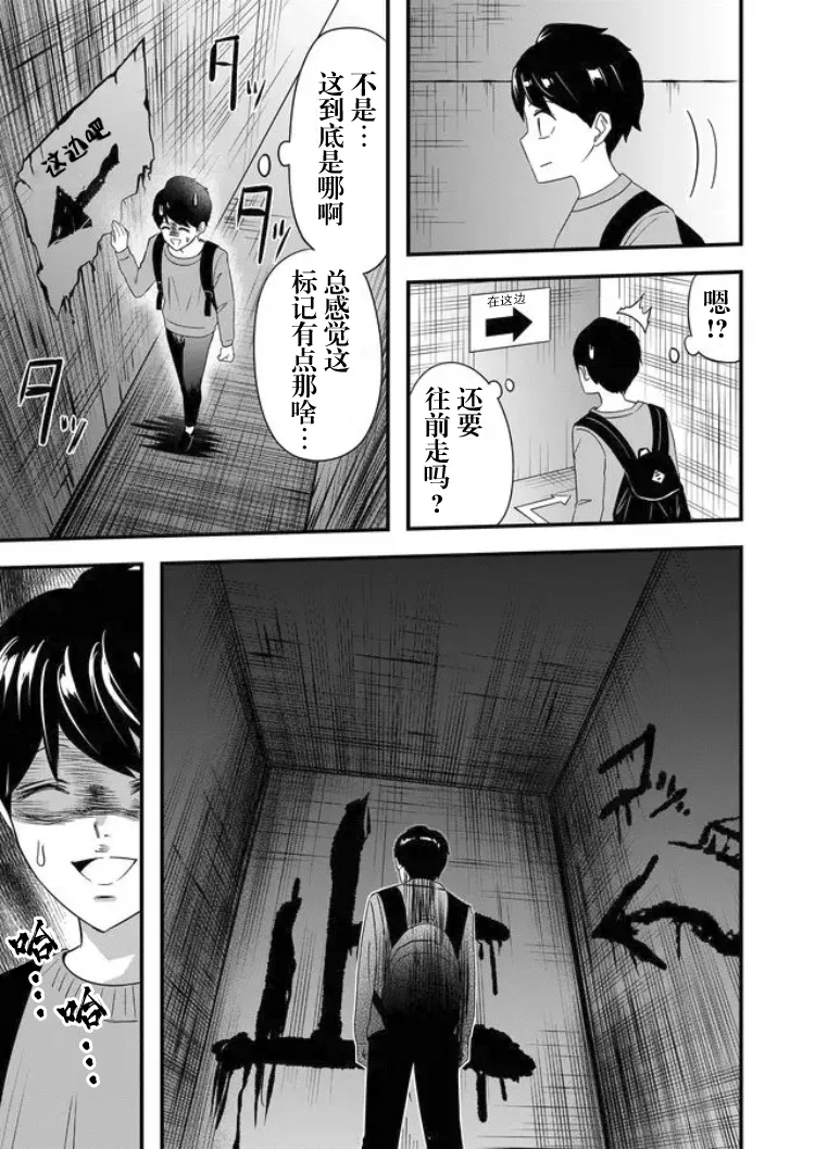 第24话 第9页