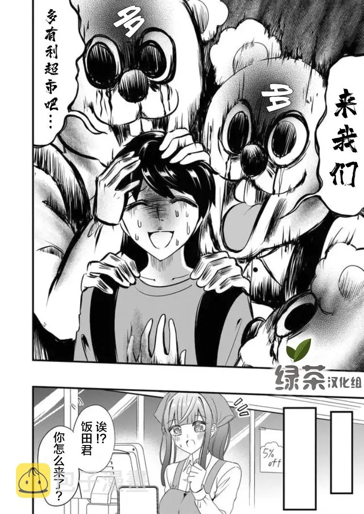 第24话 第10页
