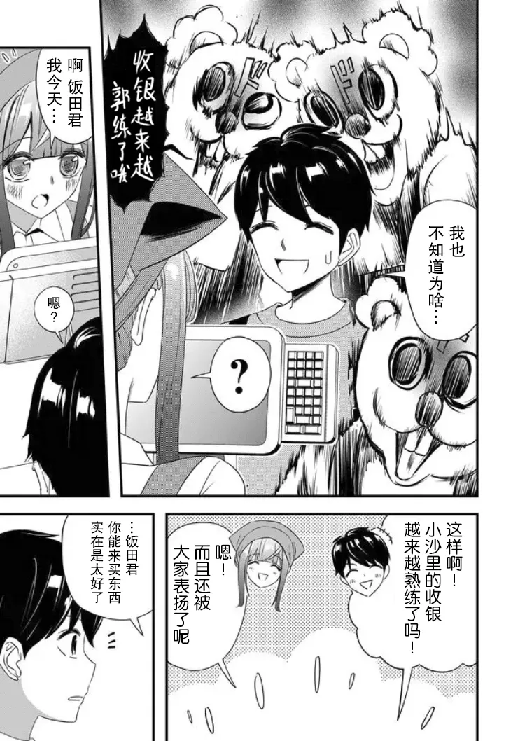 第24话 第11页