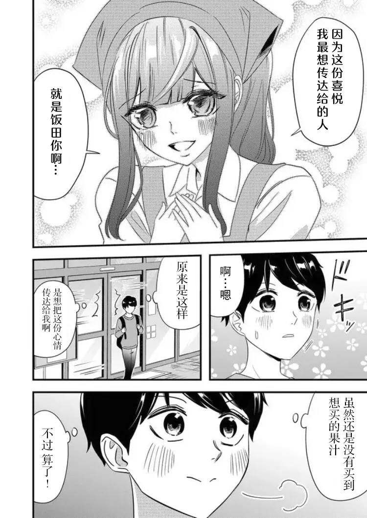 第24话 第12页