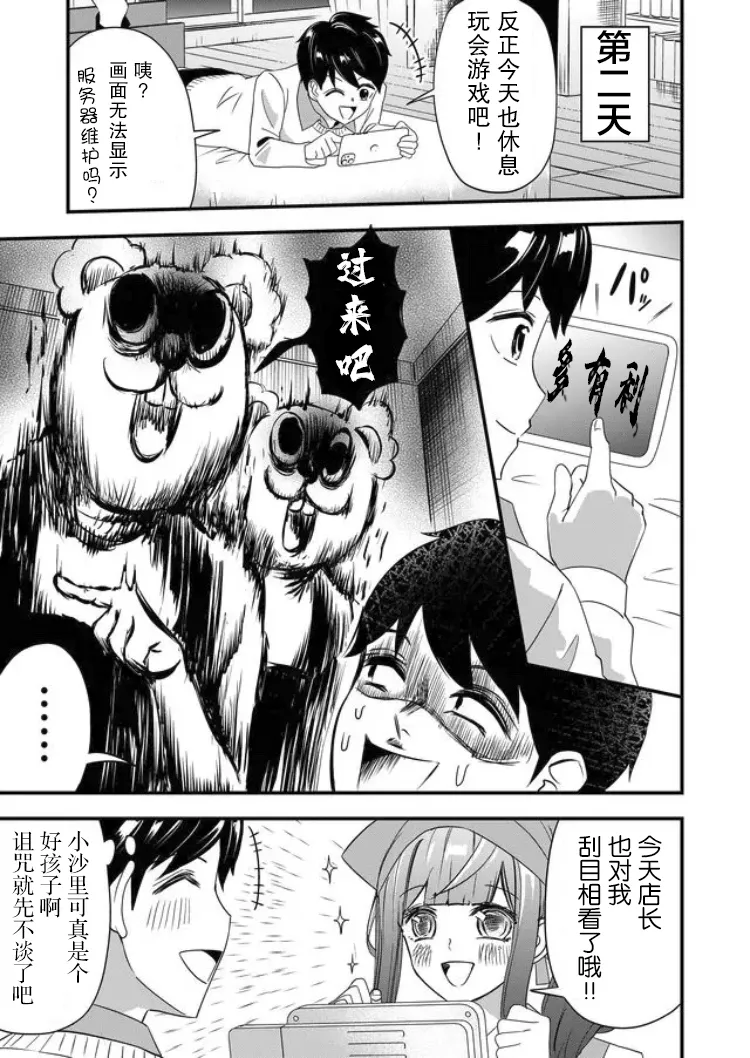 第24话 第13页