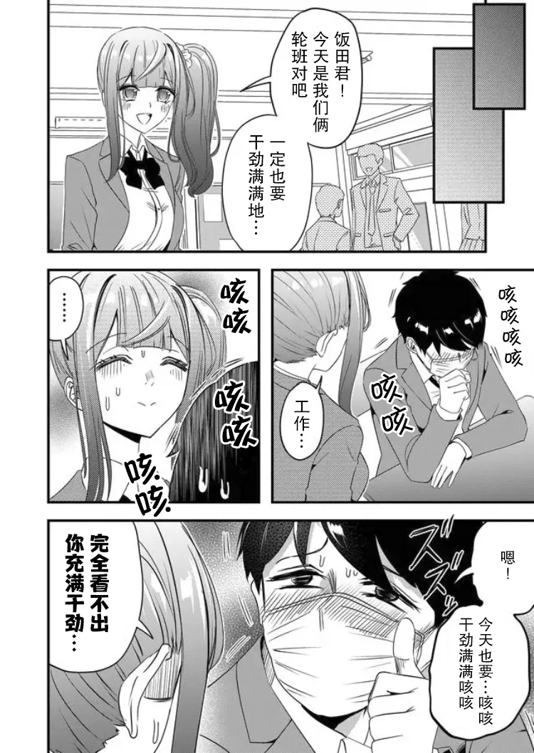 第24话 第14页