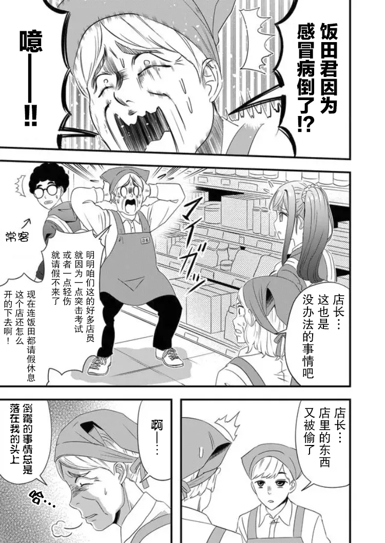 第24话 第15页