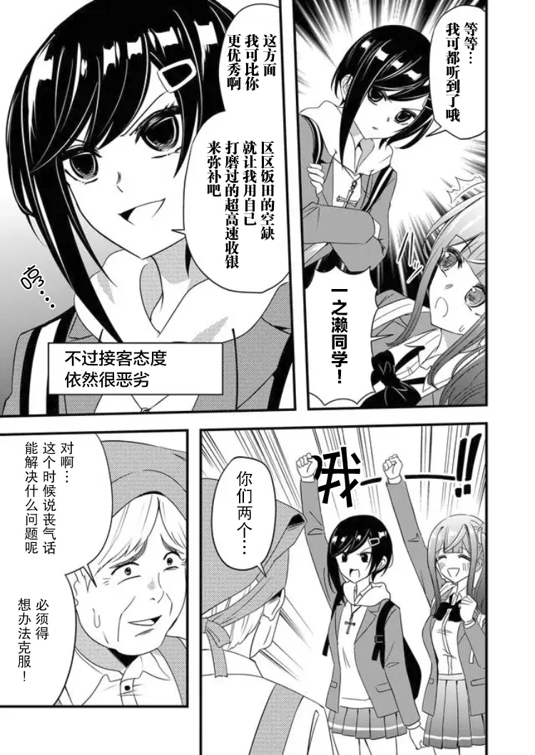 第24话 第17页
