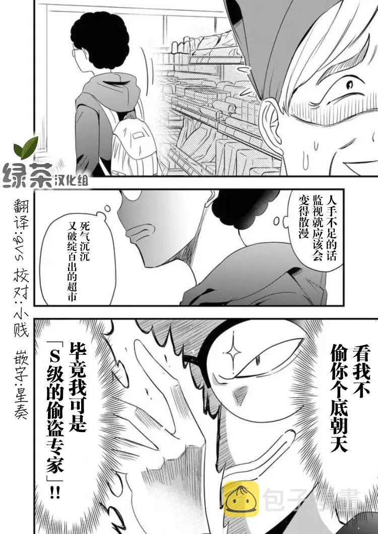 第24话 第18页