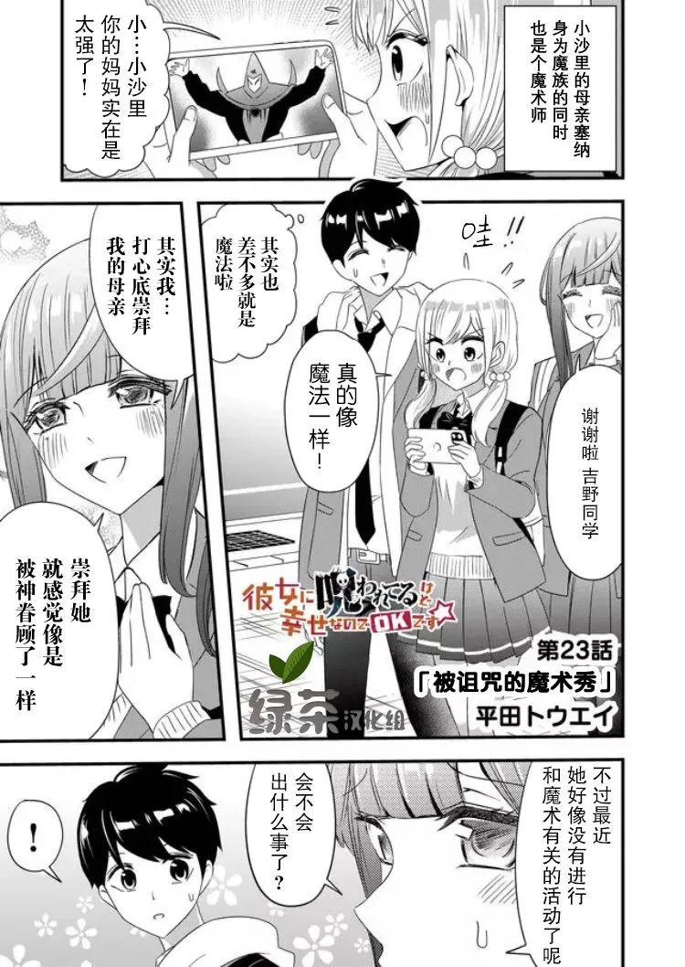 第23话 第1页