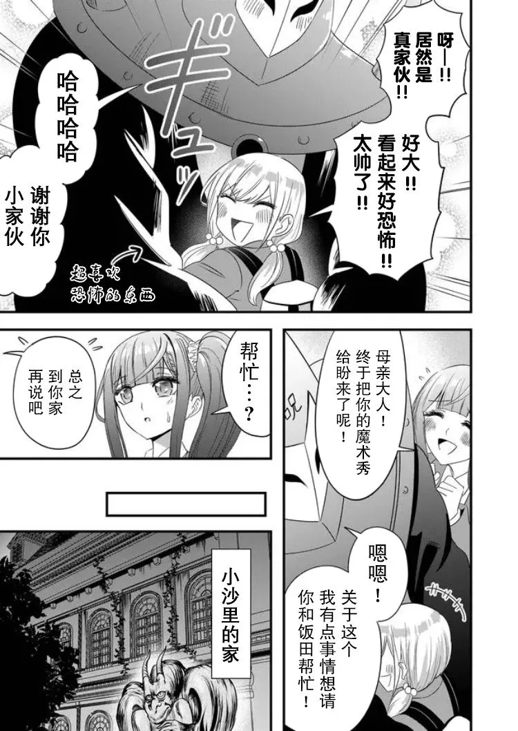 第23话 第3页