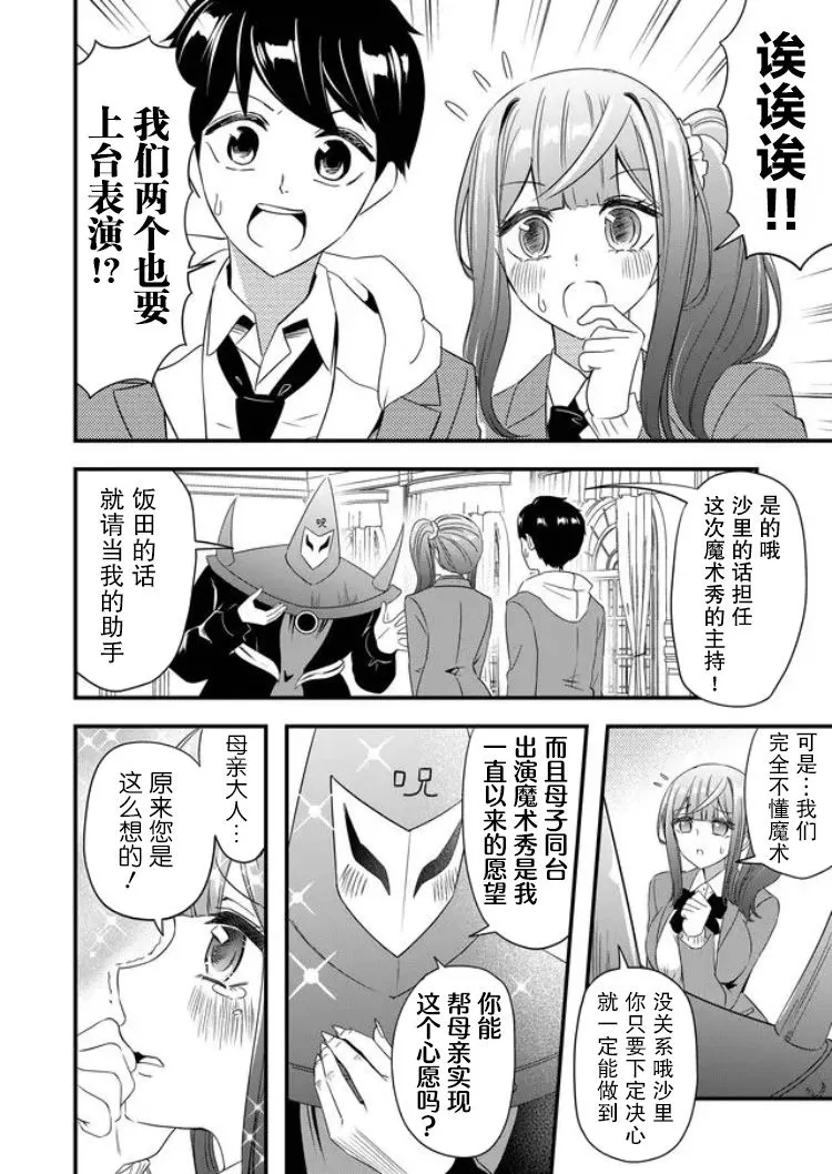 第23话 第4页