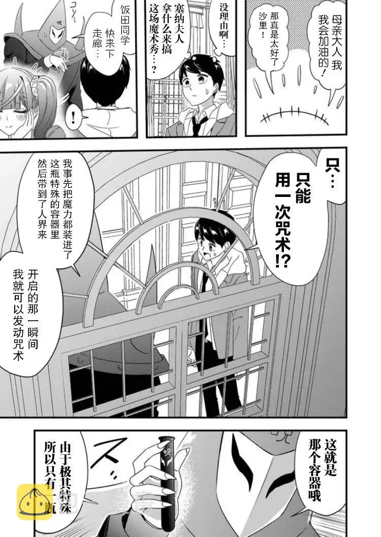 第23话 第5页