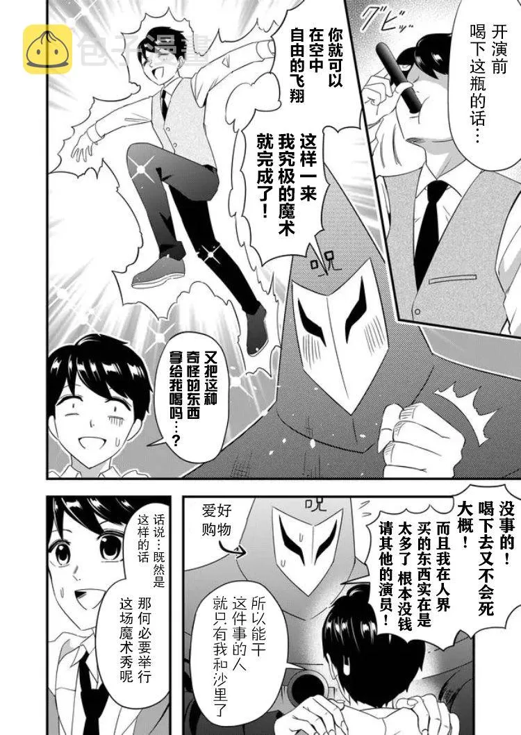第23话 第6页
