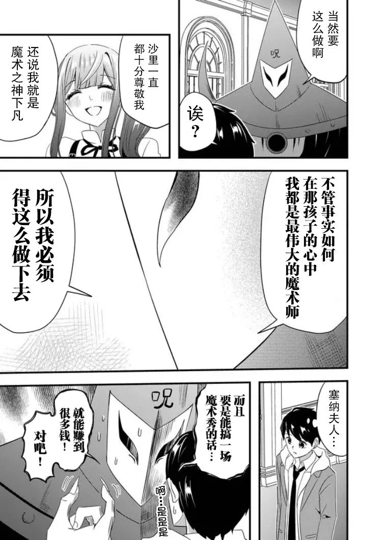 第23话 第7页