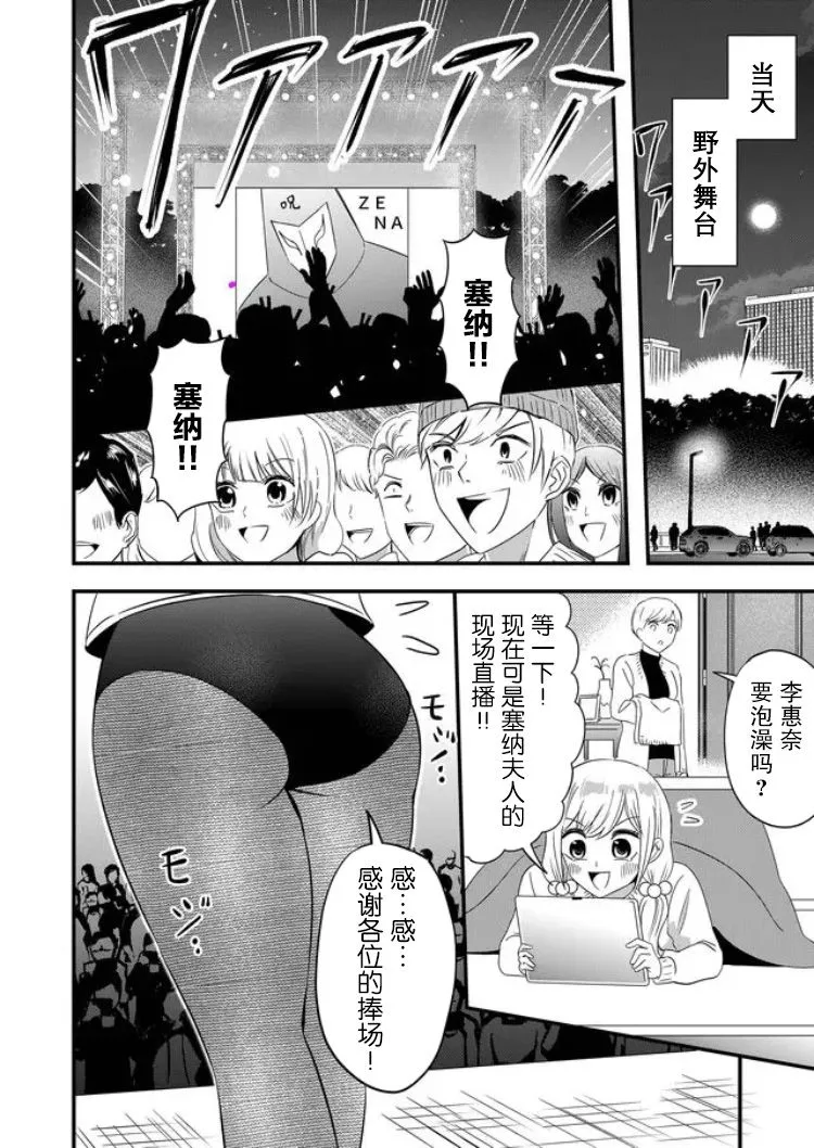 第23话 第8页
