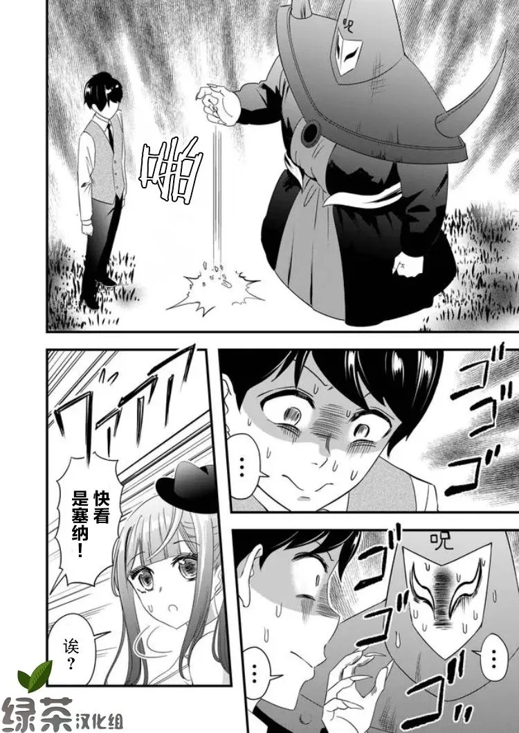 第23话 第10页