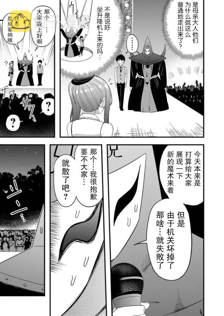 第23话 第11页