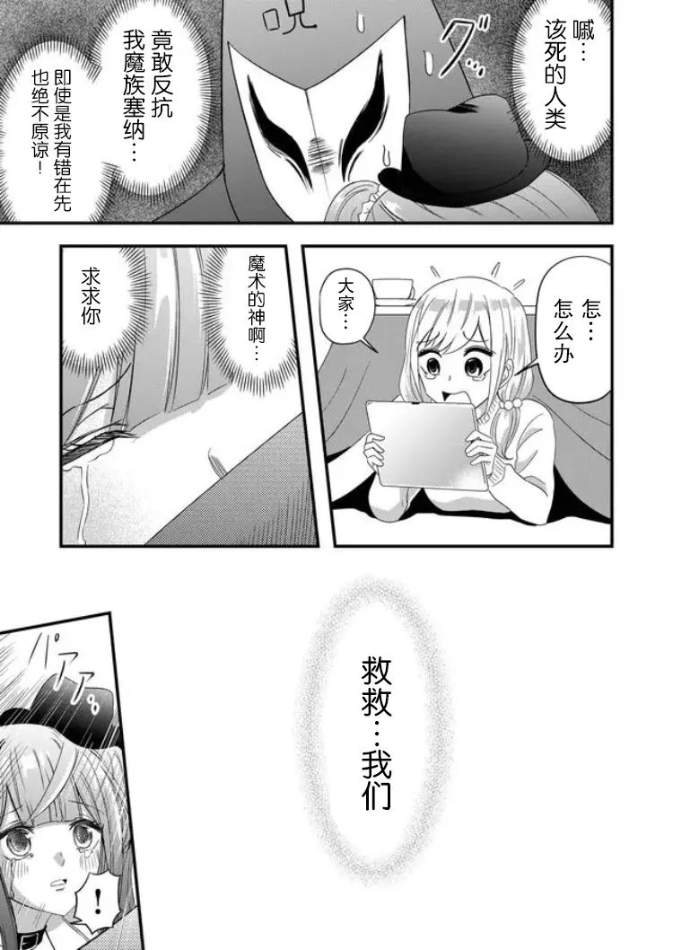 第23话 第13页