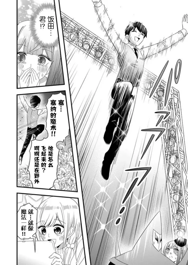 第23话 第14页