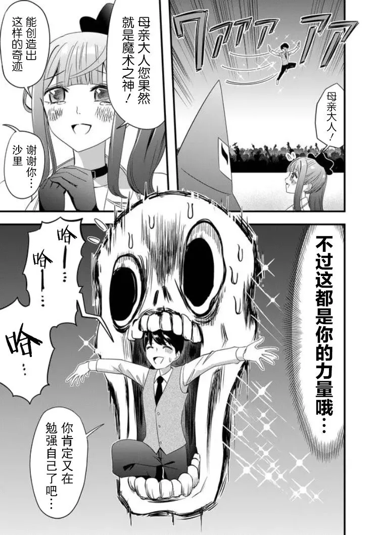 第23话 第15页