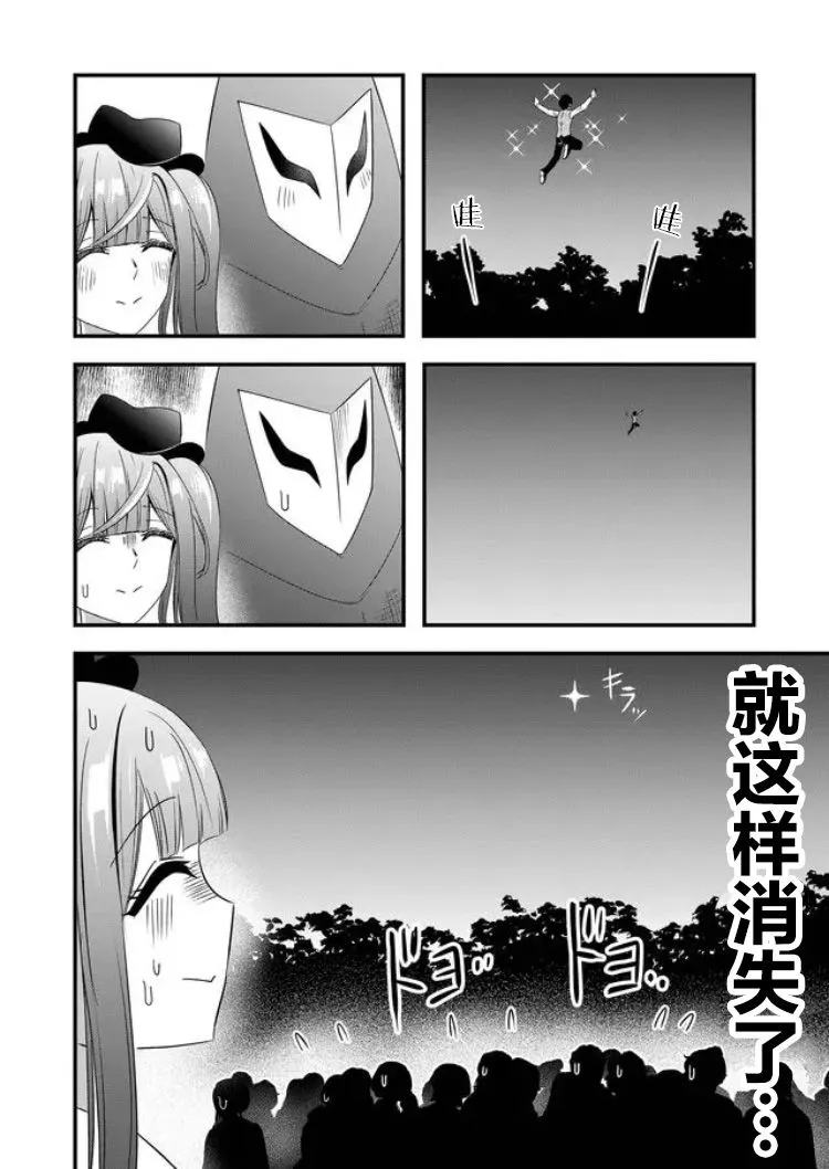 第23话 第16页