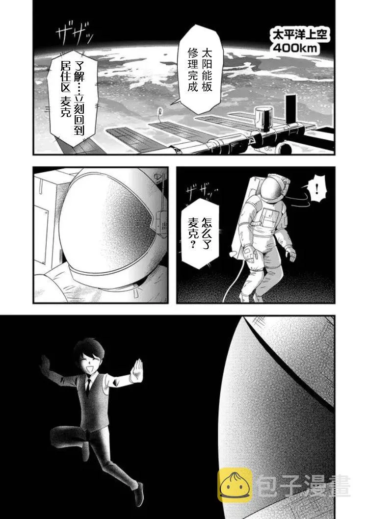 第23话 第17页