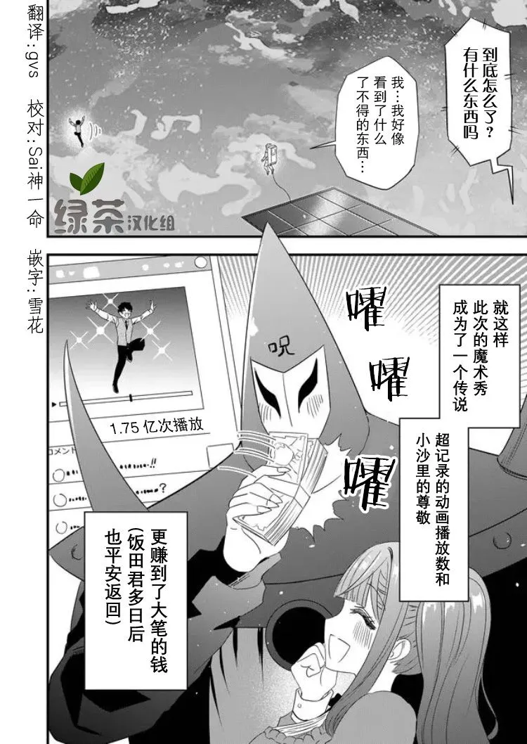 第23话 第18页