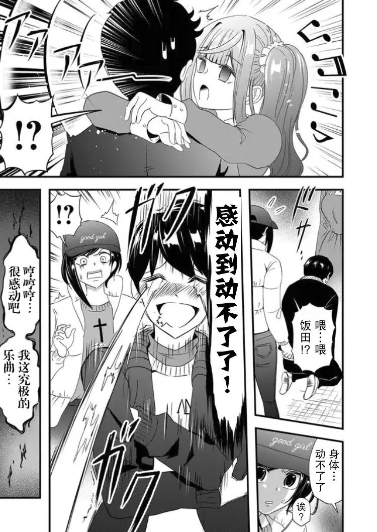 第22话 第3页