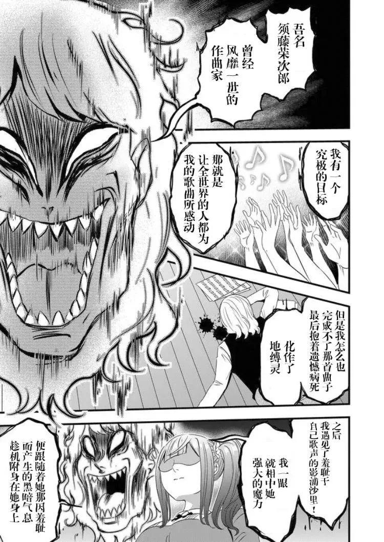 第22话 第5页
