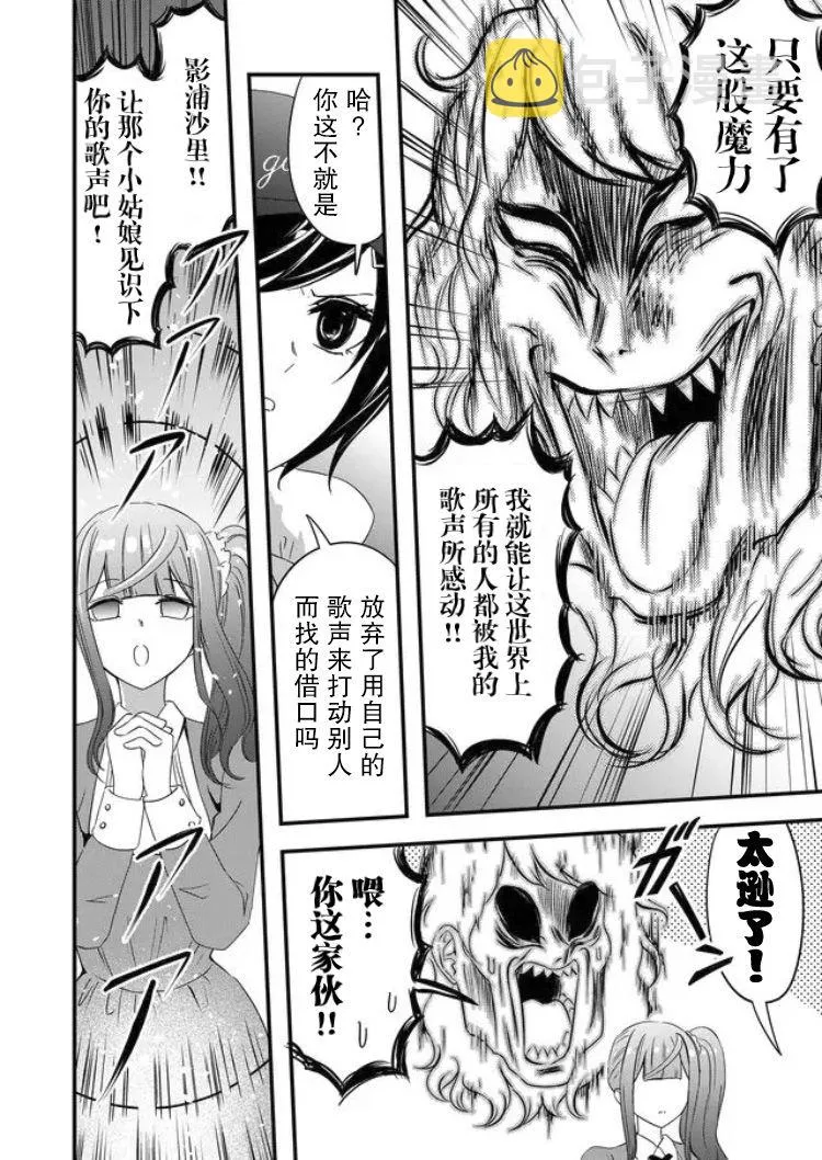 第22话 第6页