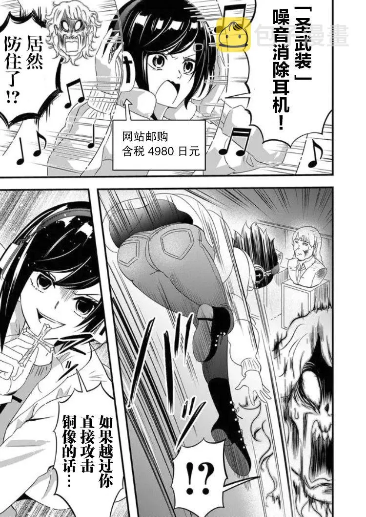第22话 第7页
