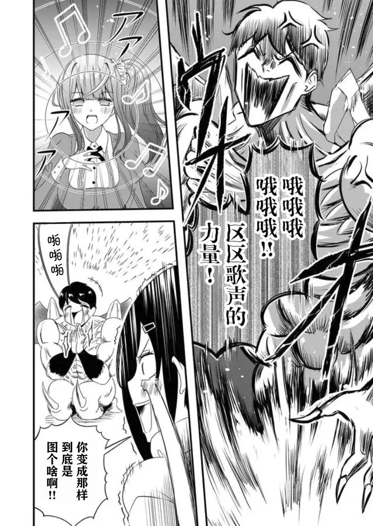 第22话 第10页