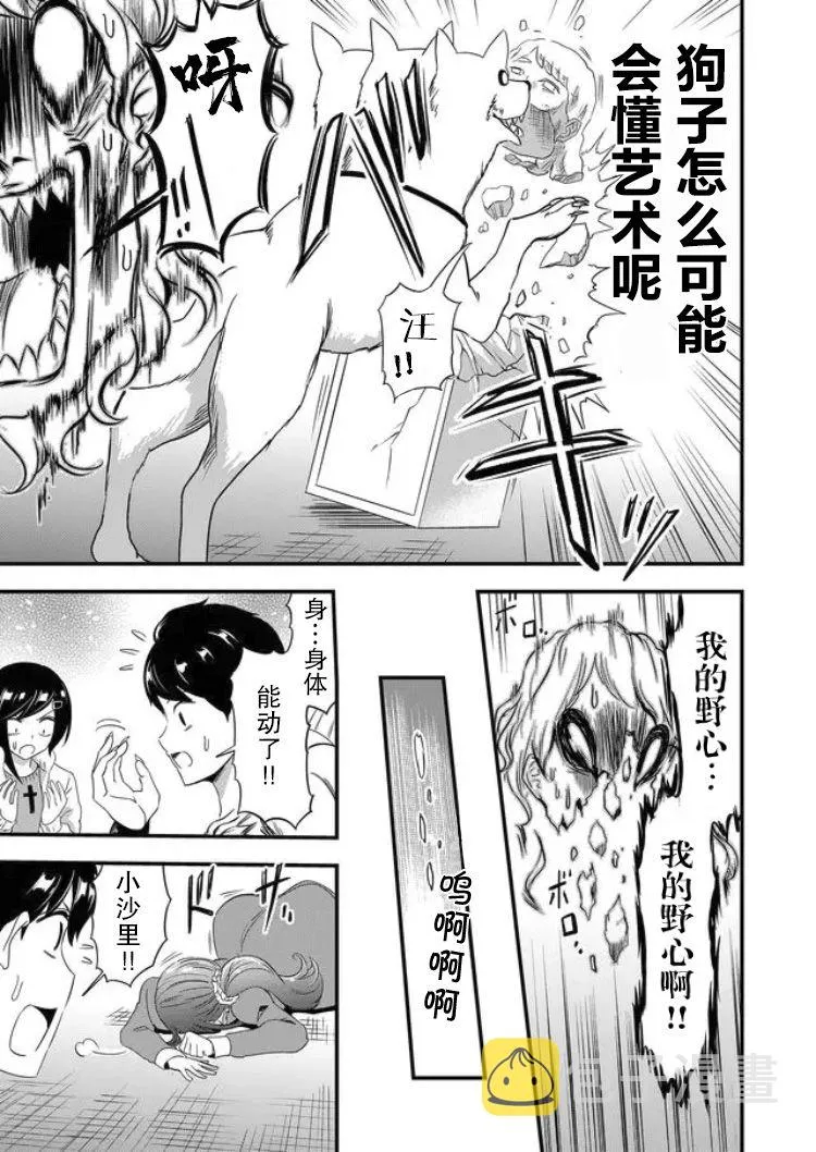 第22话 第13页
