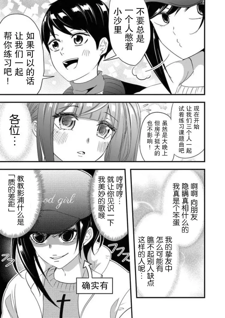 第22话 第15页