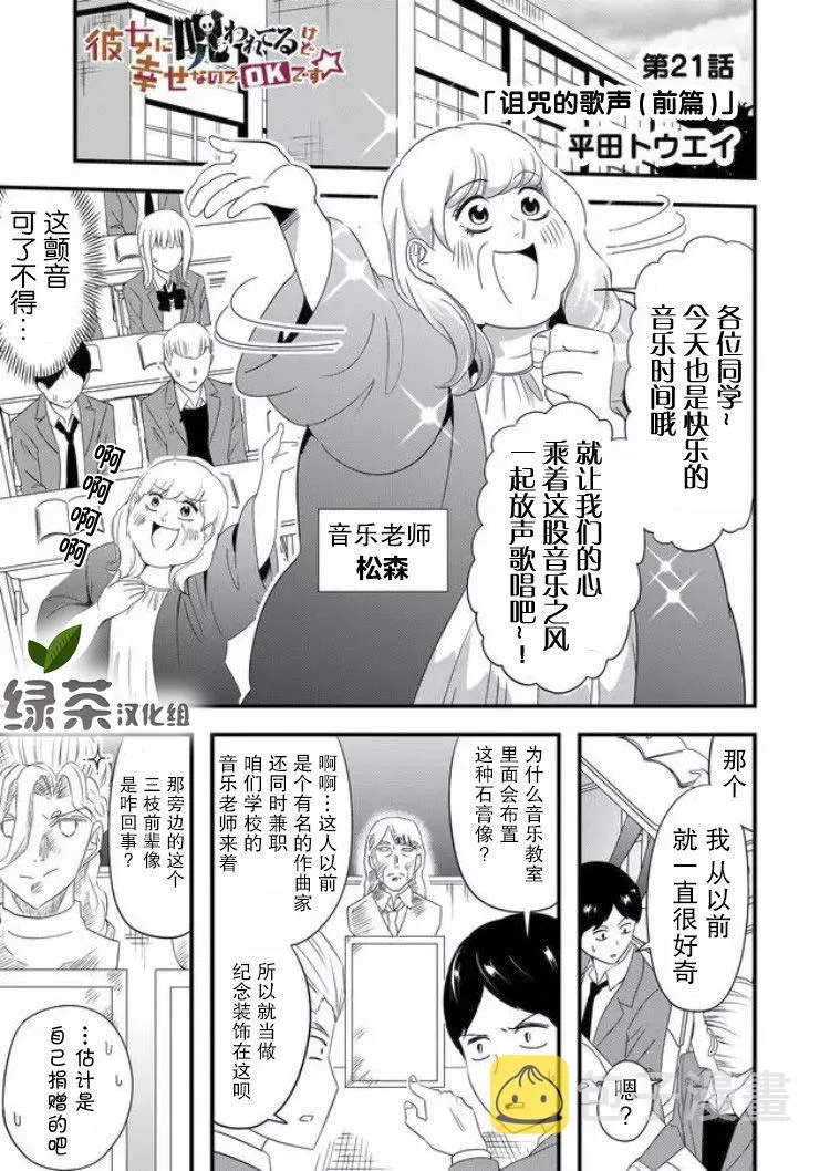 第21话 第1页