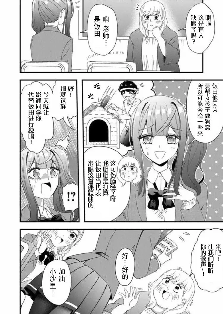 第21话 第2页